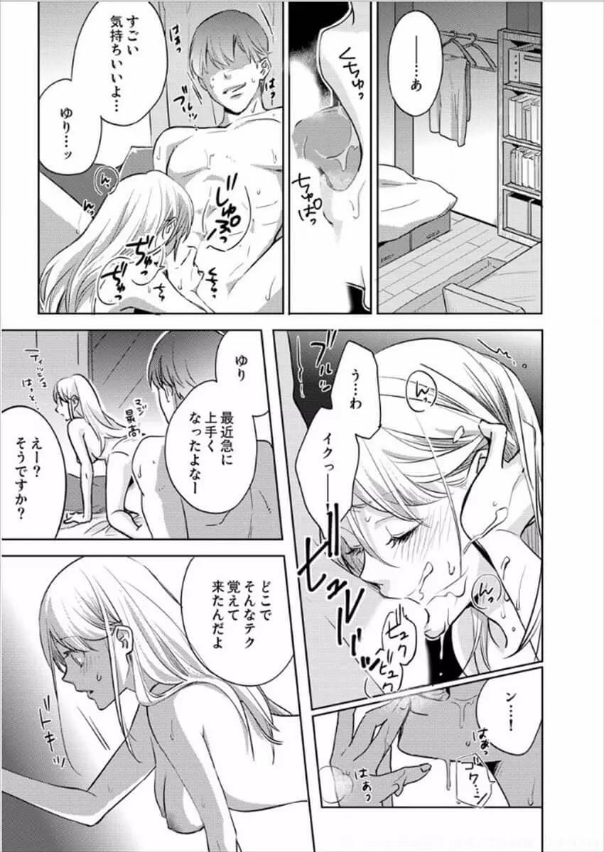 白衣のケダモノ～先生の指で感じちゃう～ - 商業誌 - エロ漫画 momon:GA（モモンガッ!!）