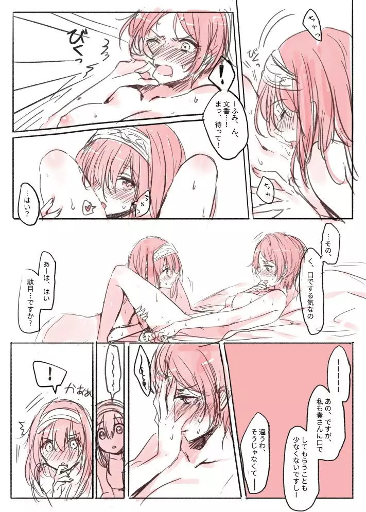 Love_Live_Yuri 2ページ