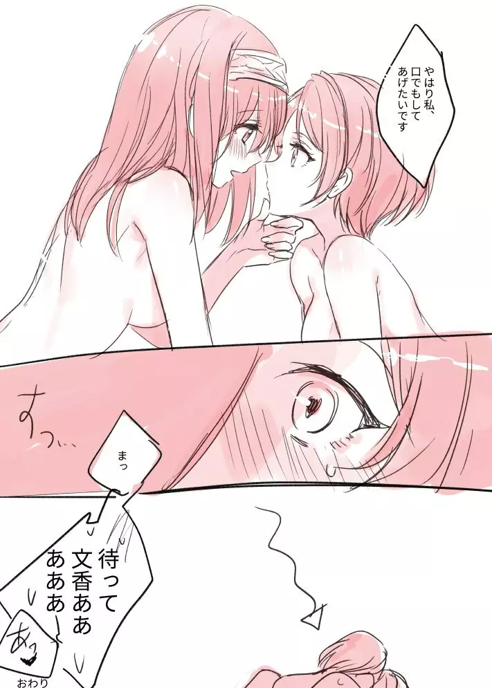 Love_Live_Yuri 6ページ