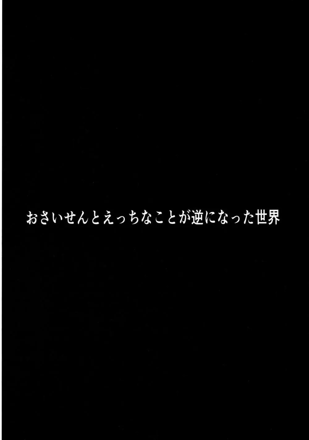 Hで喜ぶ霊夢ちゃん 3ページ