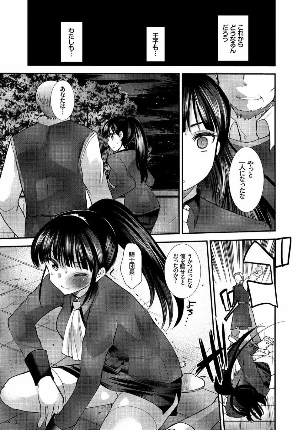 制服発情も～ど 168ページ