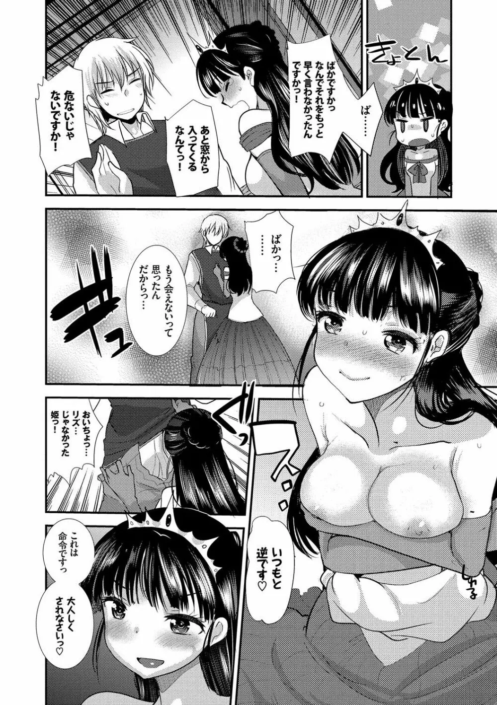 制服発情も～ど 173ページ