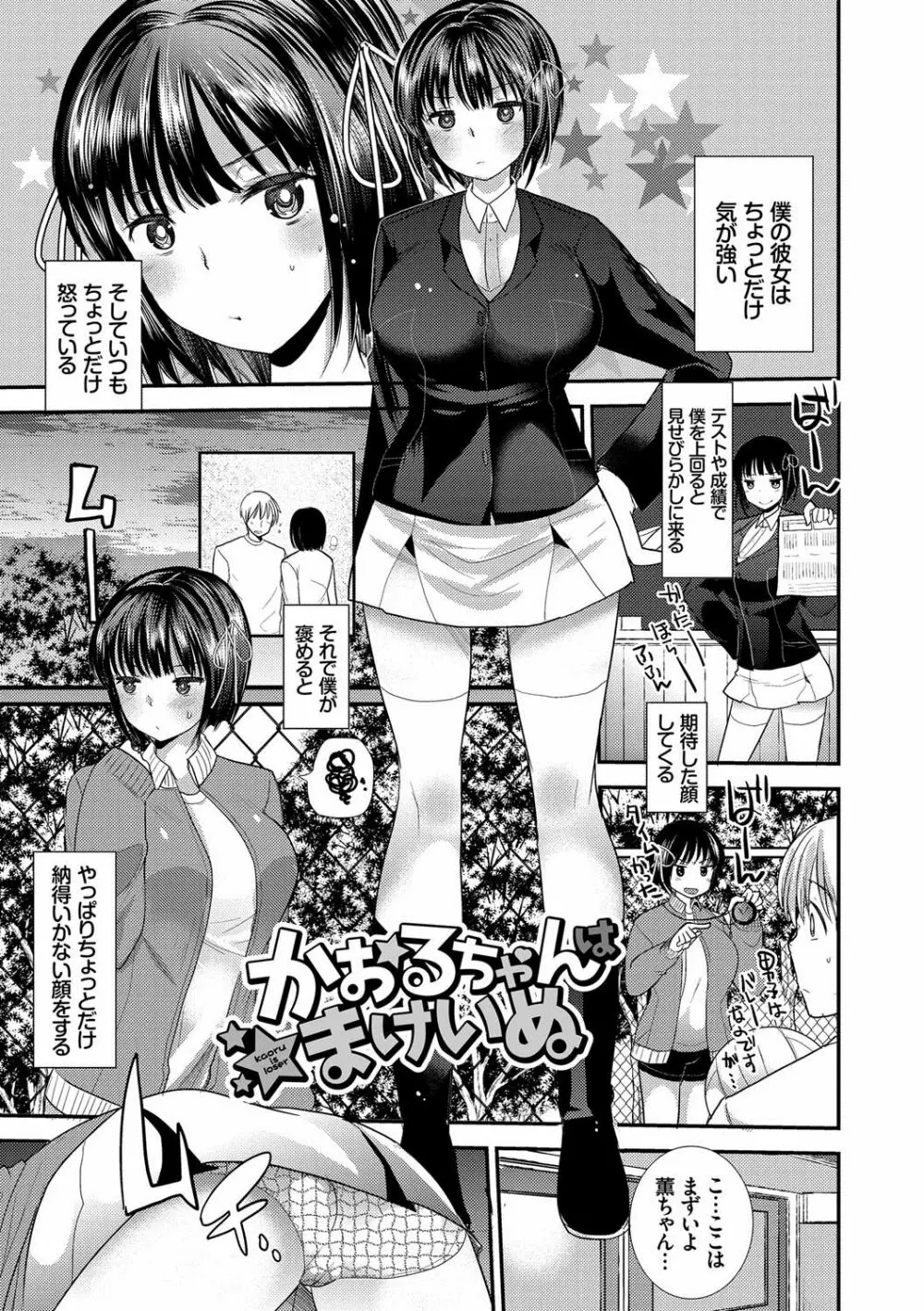 制服発情も～ど 44ページ