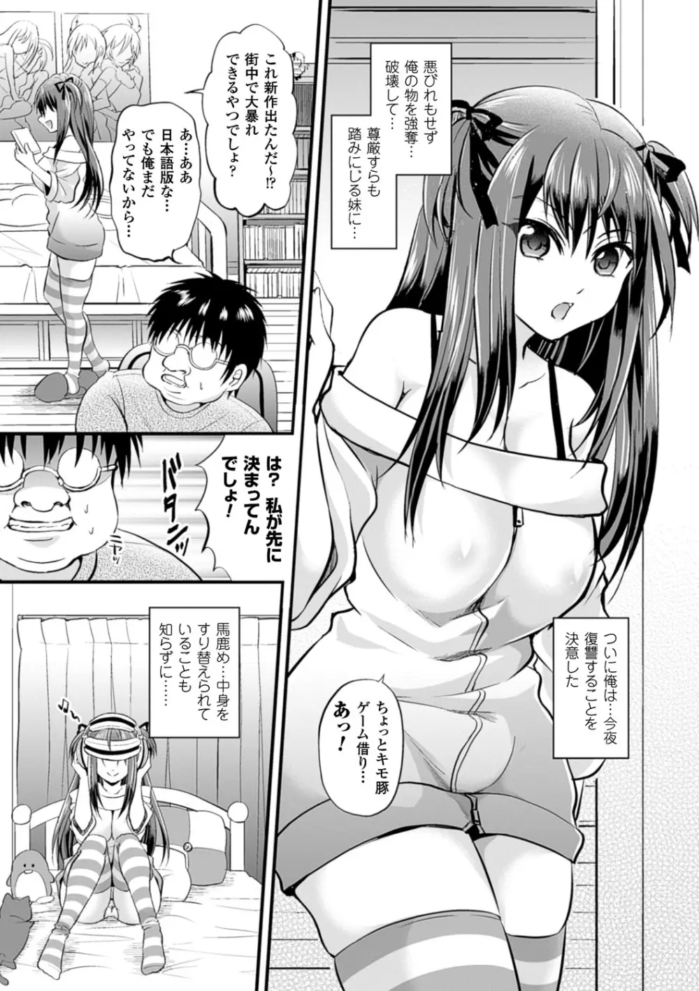 別冊コミックアンリアル いじめっ娘に不思議な力で復讐編 デジタル版 Vol.1 48ページ