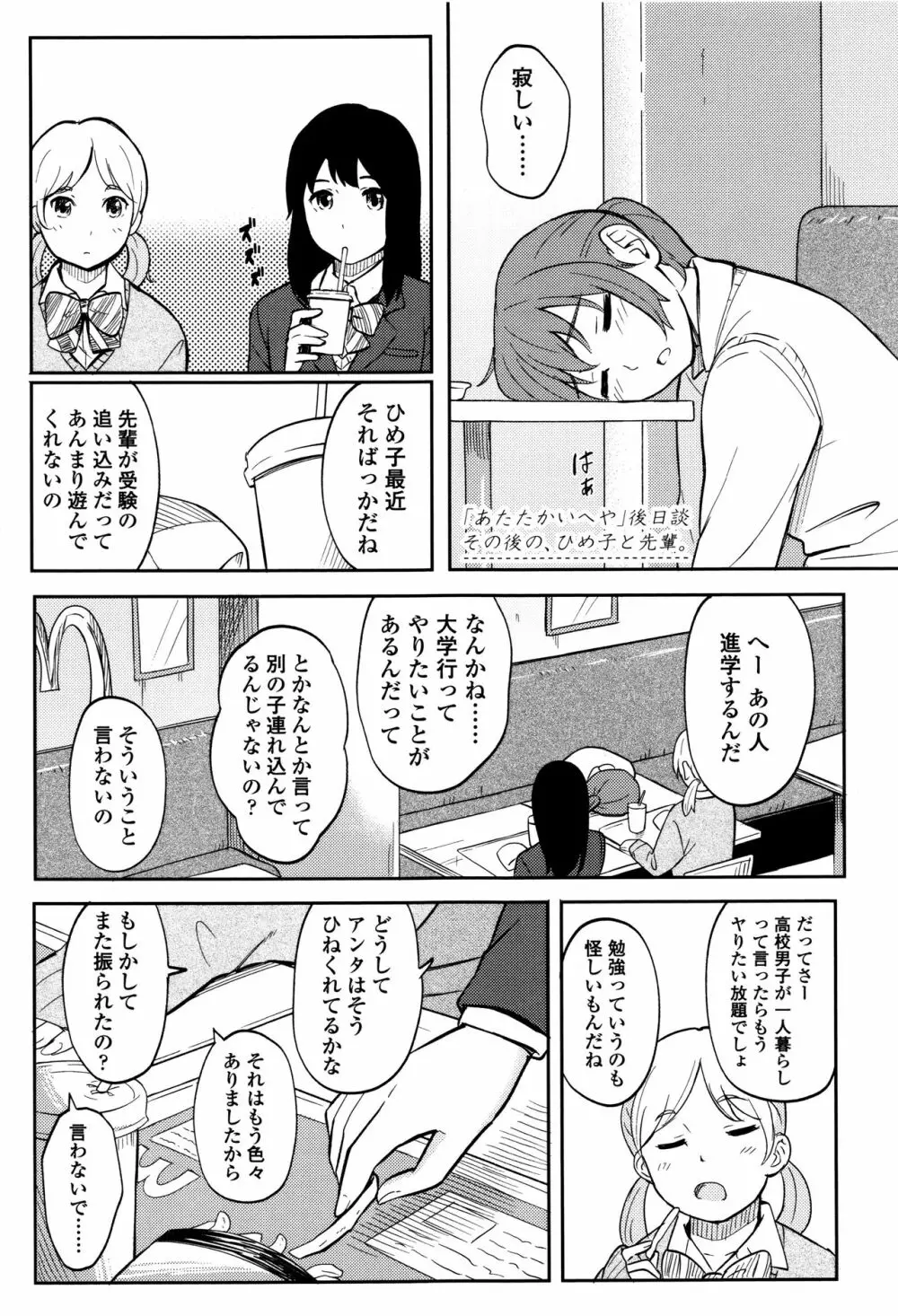 とくべつな毎日 + 8P小冊子 168ページ