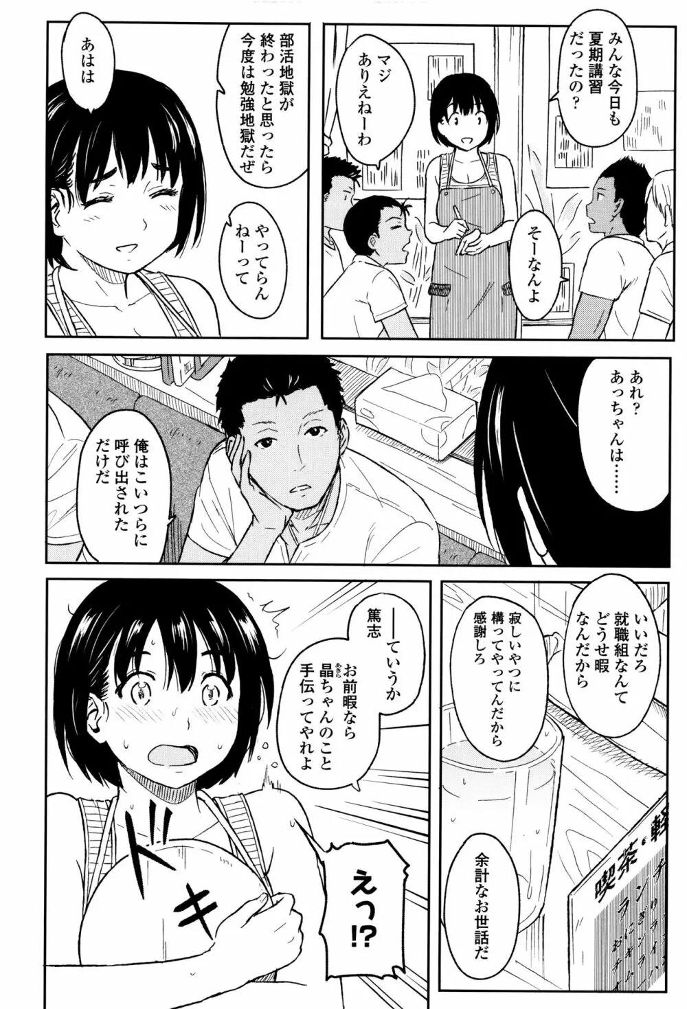 とくべつな毎日 + 8P小冊子 177ページ