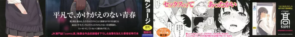 とくべつな毎日 + 8P小冊子 2ページ