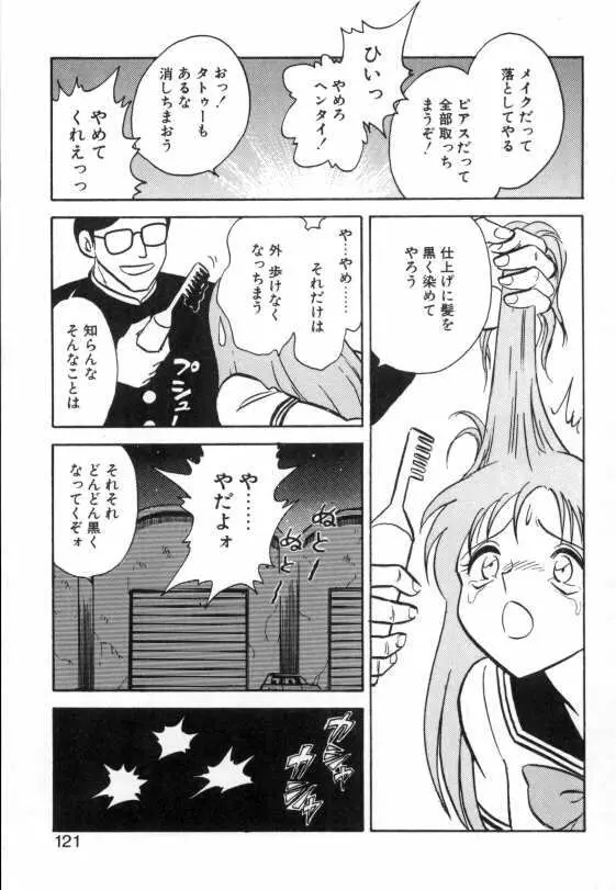 亜弓ちゃんといろいろ 119ページ