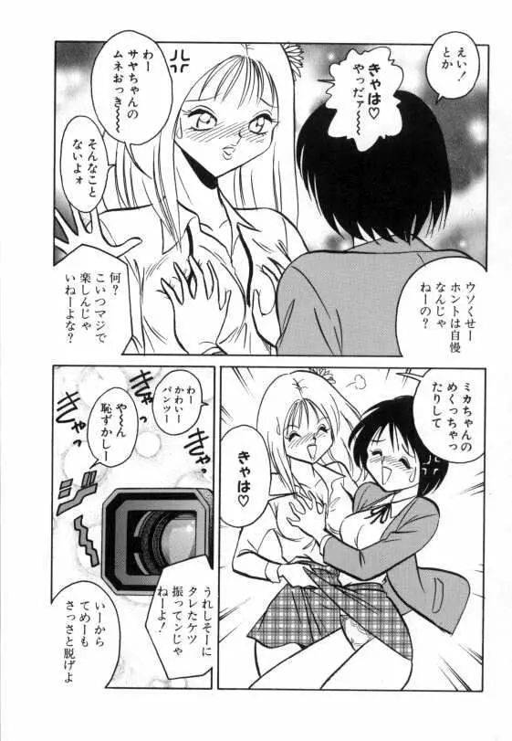 亜弓ちゃんといろいろ 133ページ