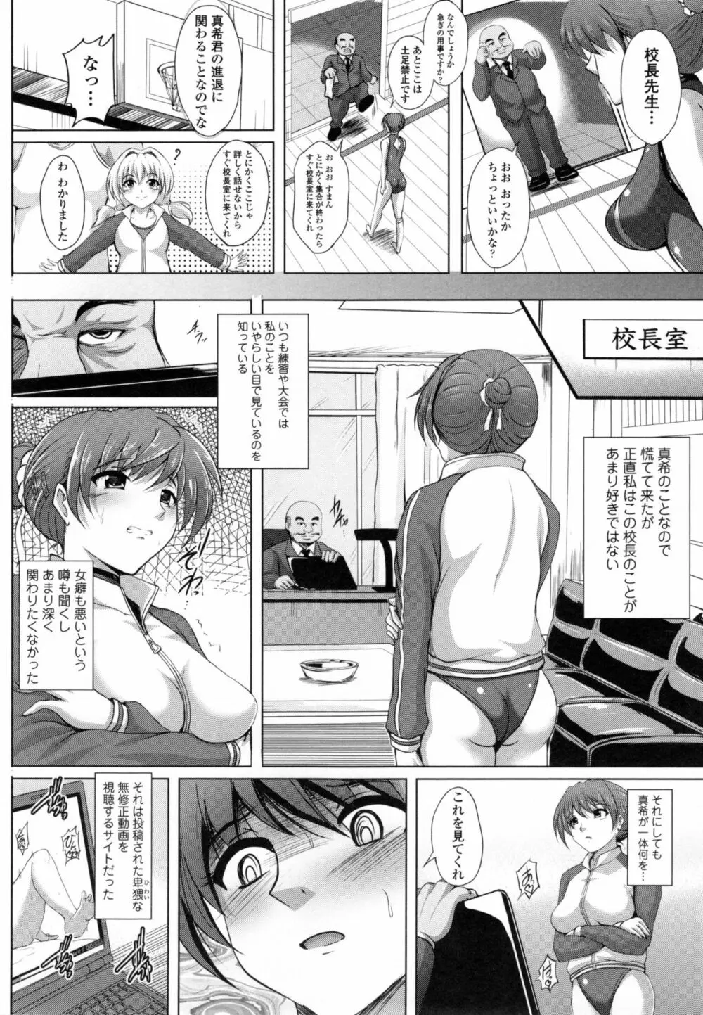 淫愛らぼらとりぃ + とらのあなリーフレット 153ページ