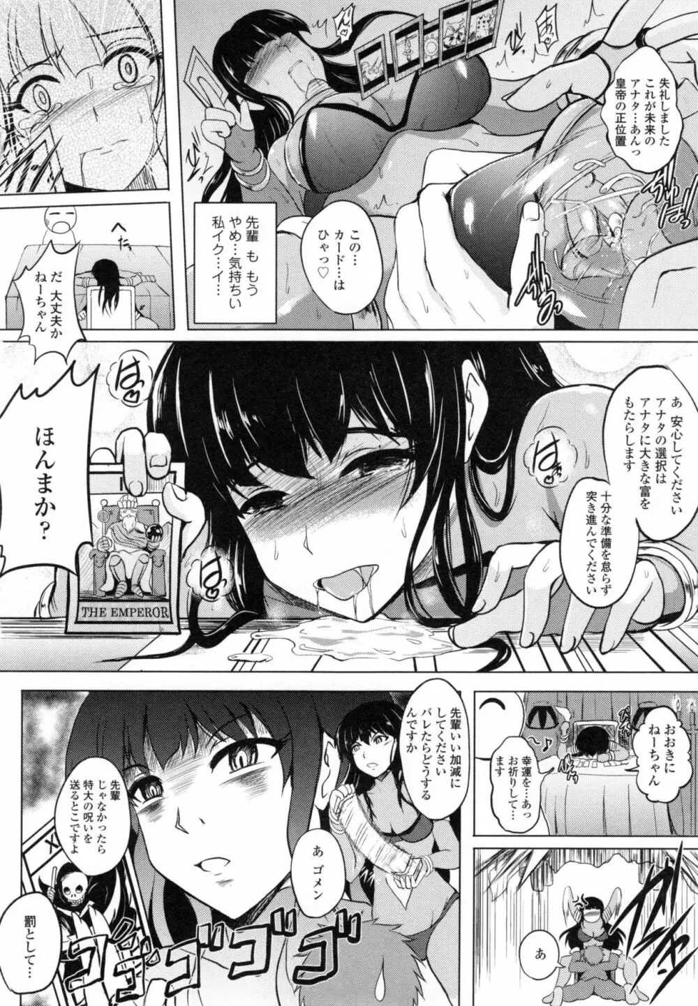 淫愛らぼらとりぃ + とらのあなリーフレット 87ページ