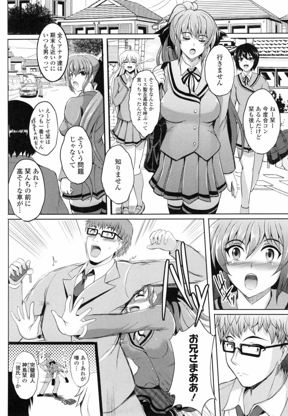 淫愛らぼらとりぃ + とらのあなリーフレット 97ページ