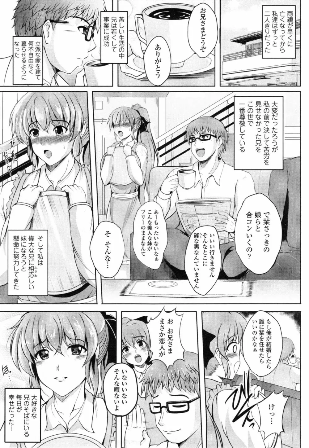 淫愛らぼらとりぃ + とらのあなリーフレット 98ページ