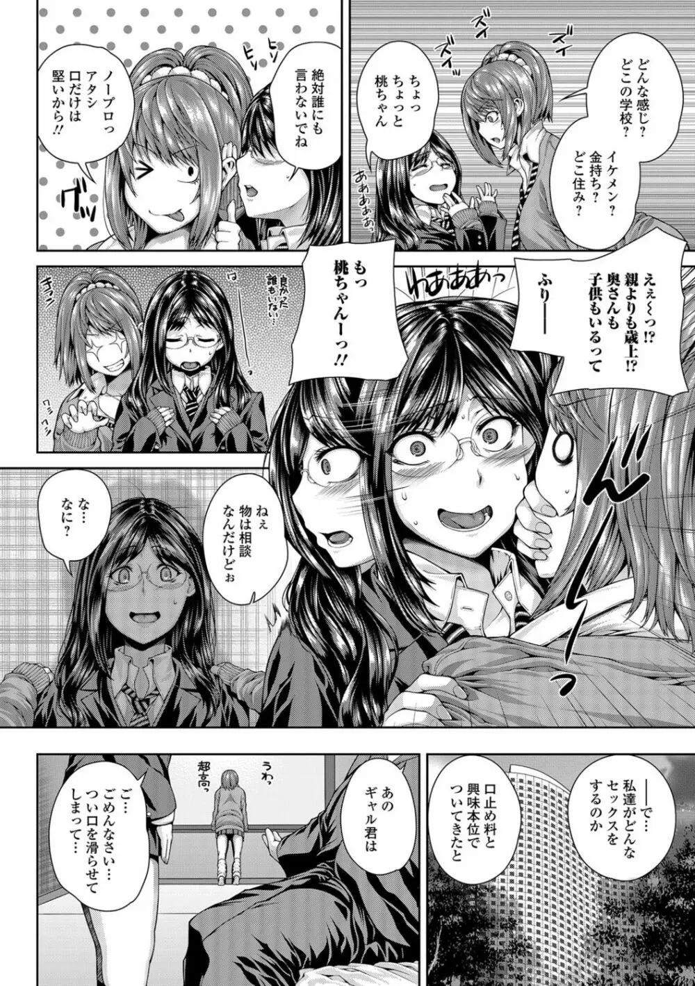 あね❤ハメ 177ページ