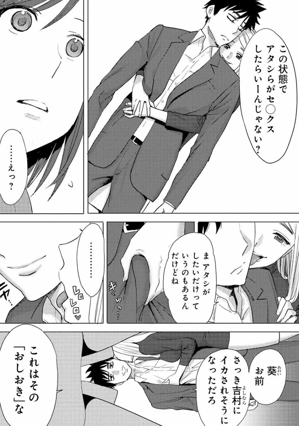 COMIC アナンガ・ランガvol.16 11ページ