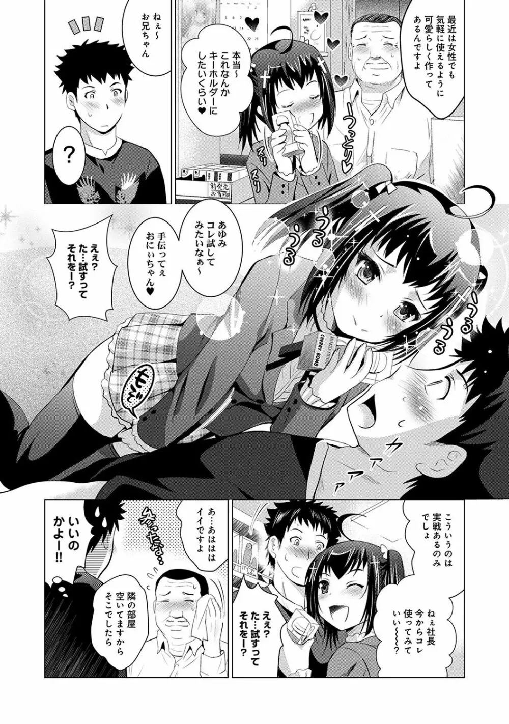 COMIC アナンガ・ランガvol.16 112ページ