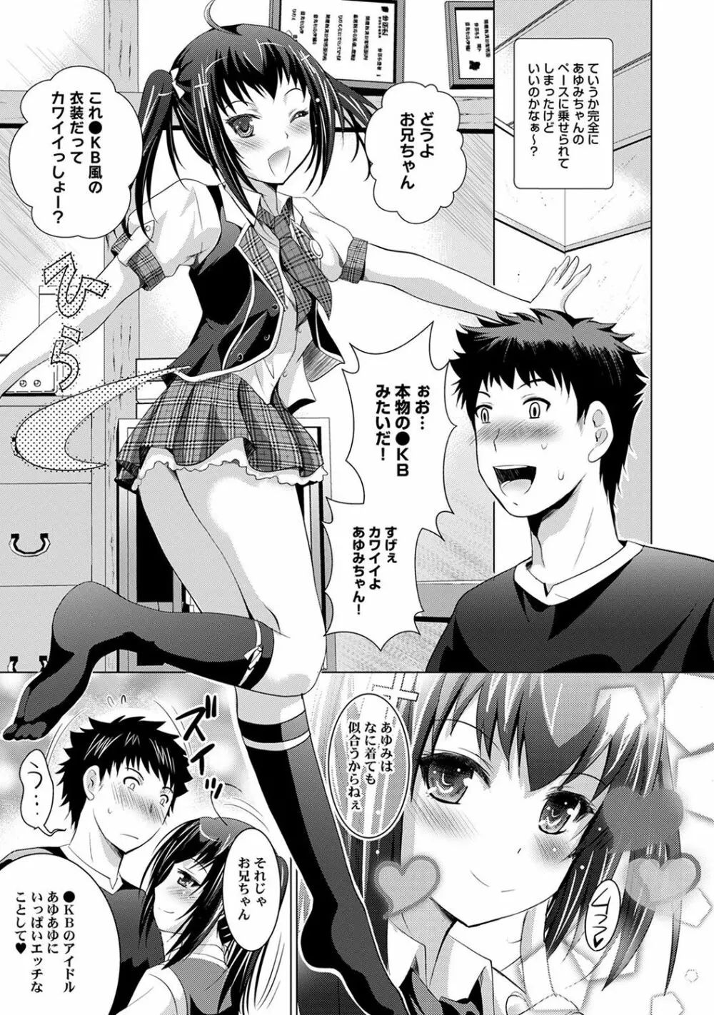 COMIC アナンガ・ランガvol.16 113ページ