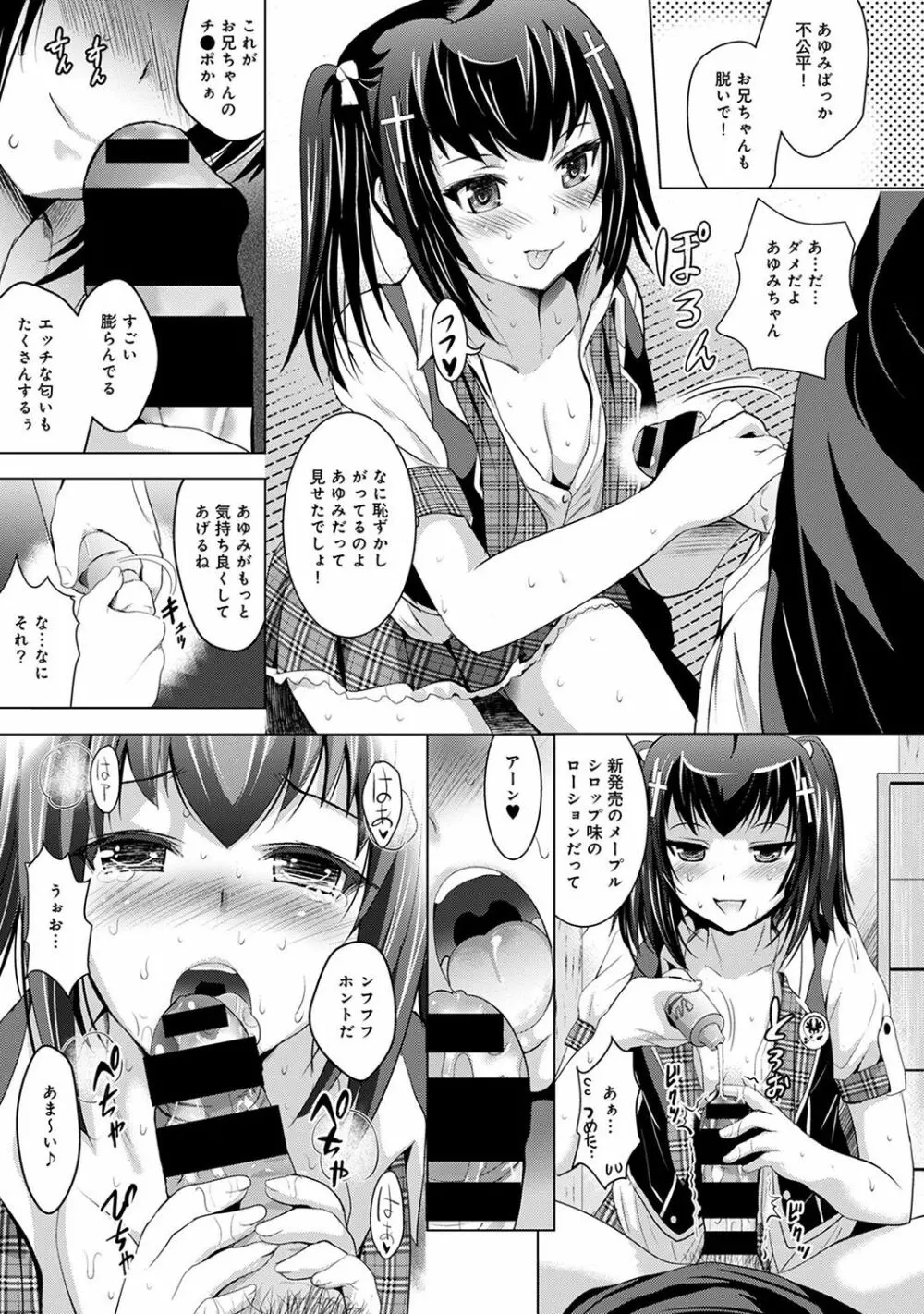 COMIC アナンガ・ランガvol.16 117ページ