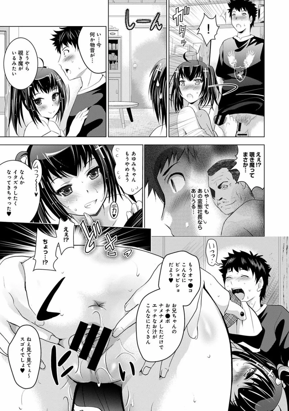 COMIC アナンガ・ランガvol.16 119ページ