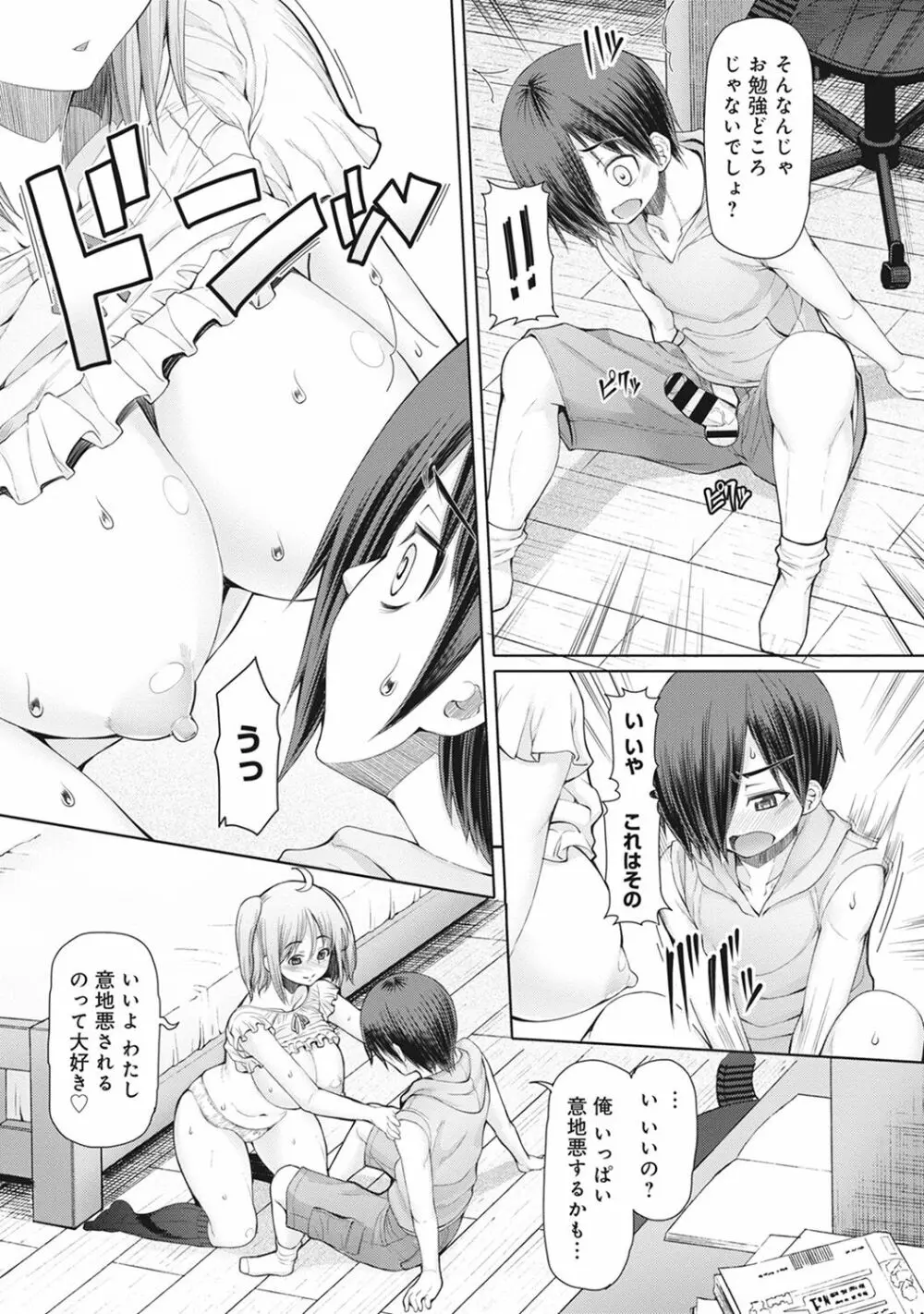 COMIC アナンガ・ランガvol.16 131ページ