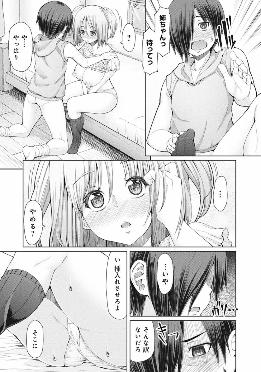 COMIC アナンガ・ランガvol.16 133ページ