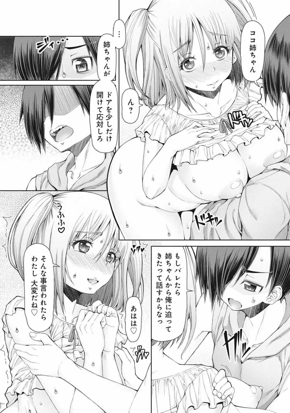 COMIC アナンガ・ランガvol.16 136ページ