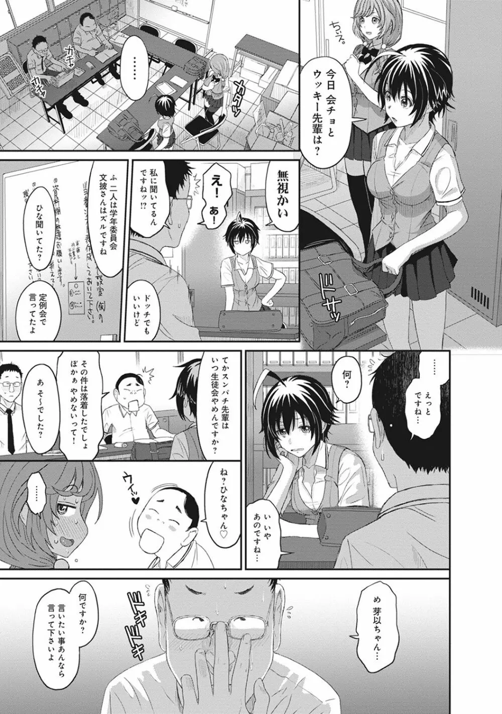 COMIC アナンガ・ランガvol.16 143ページ