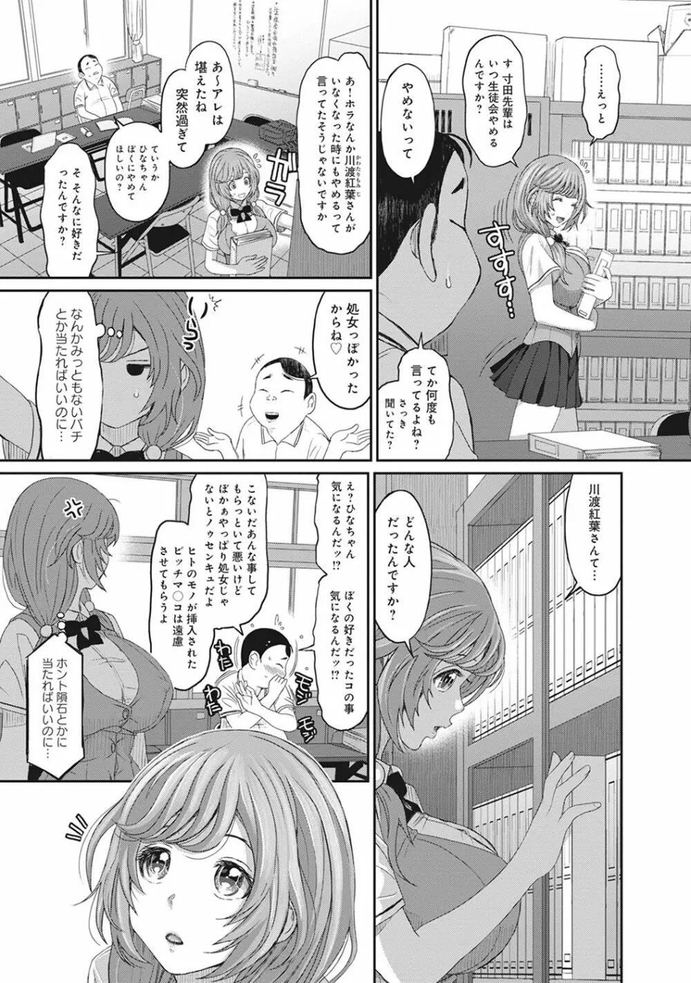 COMIC アナンガ・ランガvol.16 145ページ