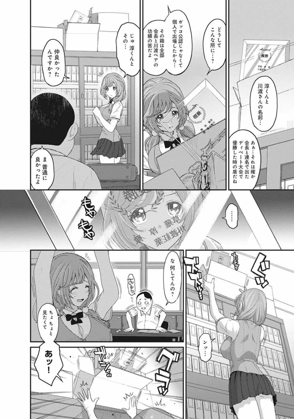 COMIC アナンガ・ランガvol.16 146ページ