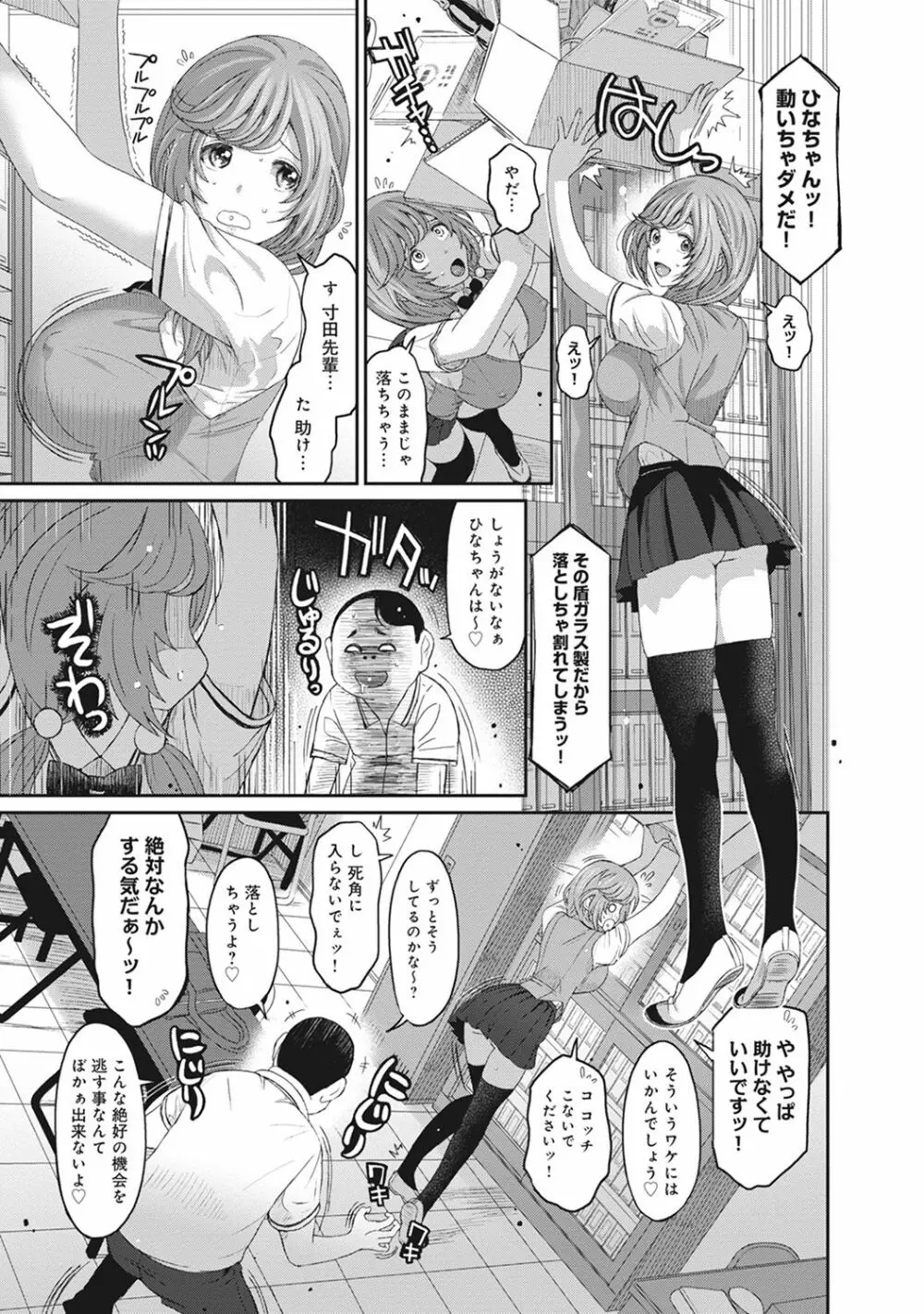 COMIC アナンガ・ランガvol.16 147ページ