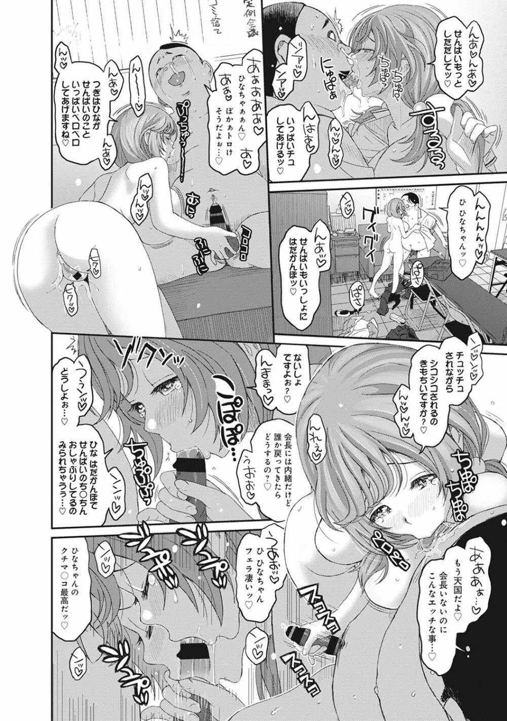 COMIC アナンガ・ランガvol.16 156ページ