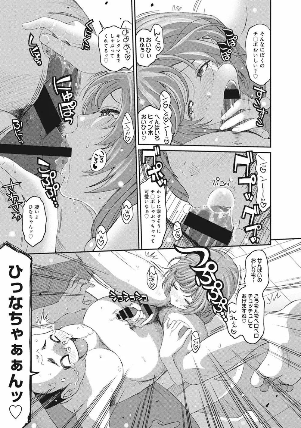 COMIC アナンガ・ランガvol.16 157ページ