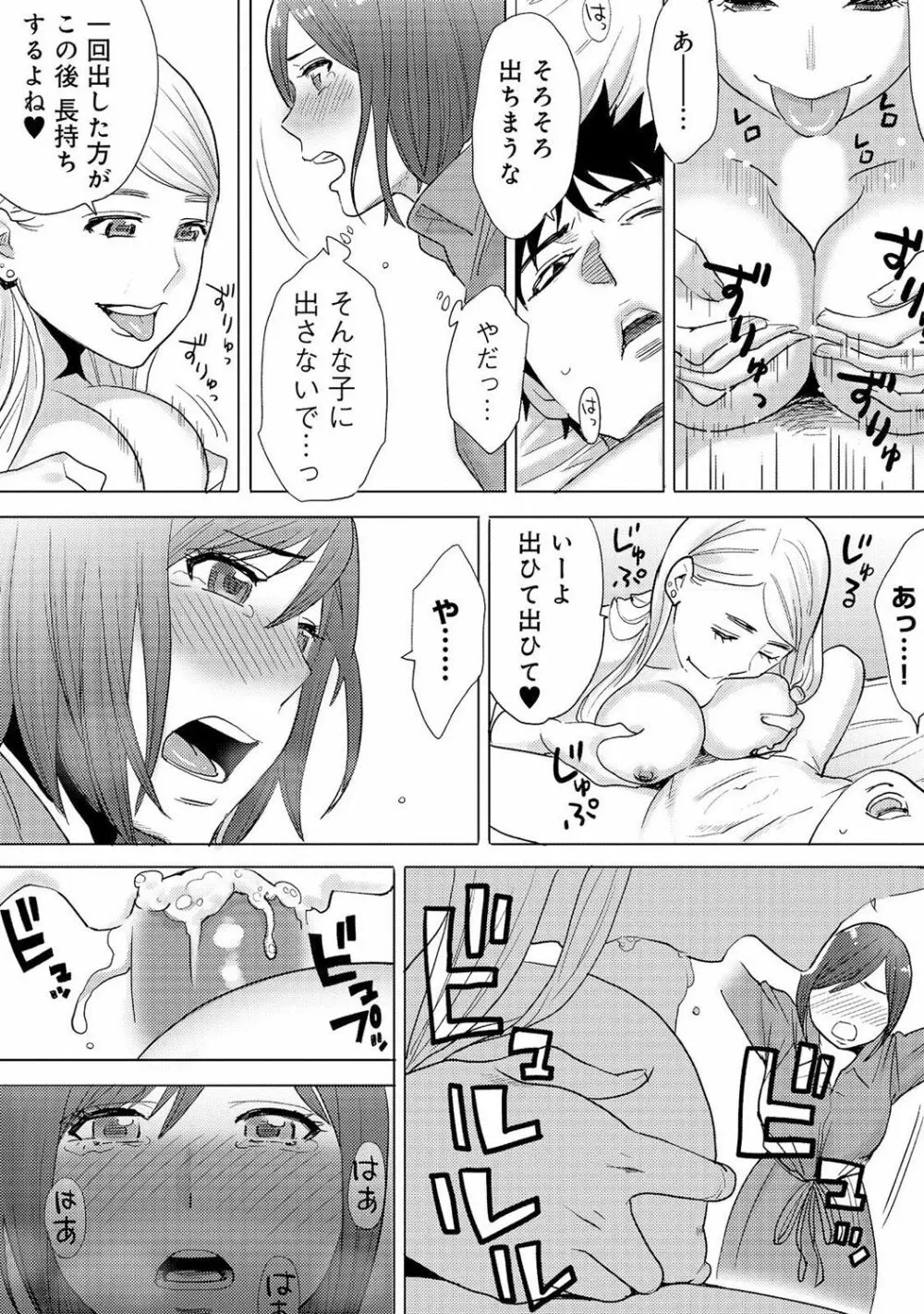 COMIC アナンガ・ランガvol.16 16ページ