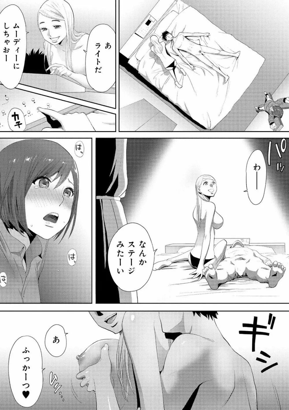 COMIC アナンガ・ランガvol.16 17ページ