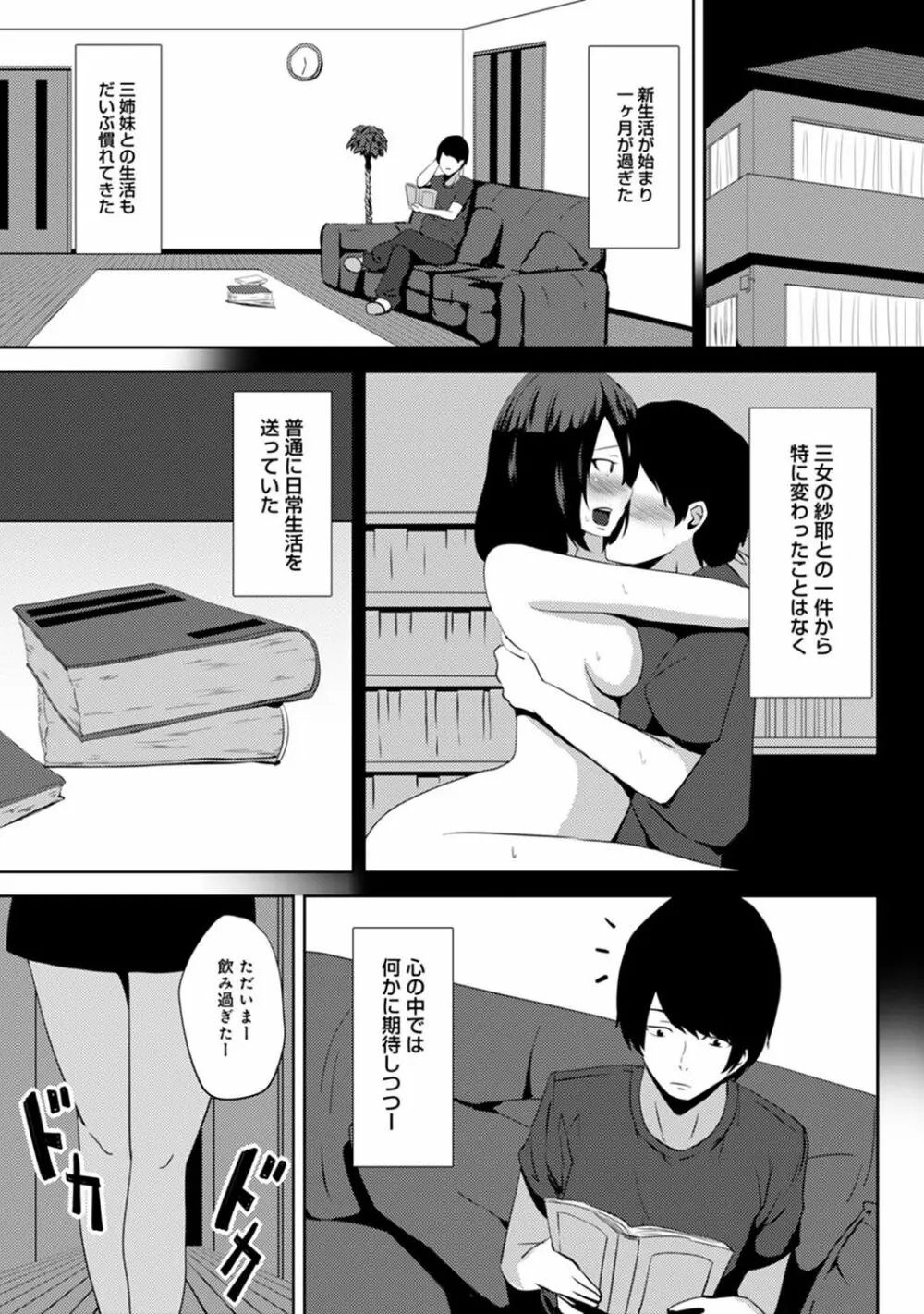 COMIC アナンガ・ランガvol.16 181ページ