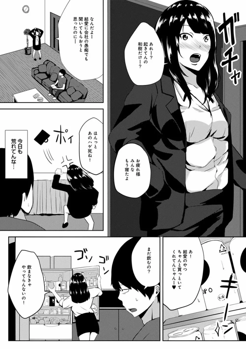 COMIC アナンガ・ランガvol.16 182ページ