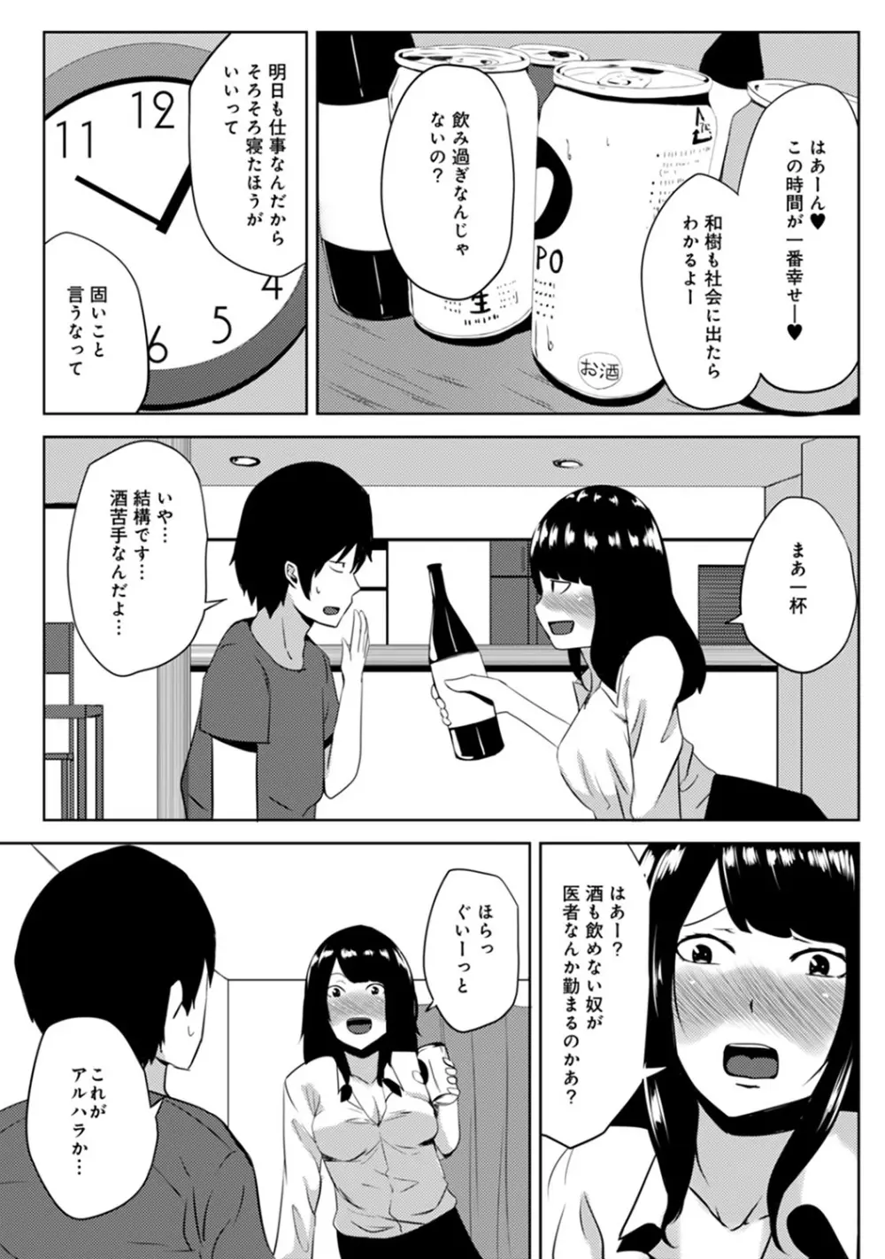 COMIC アナンガ・ランガvol.16 183ページ