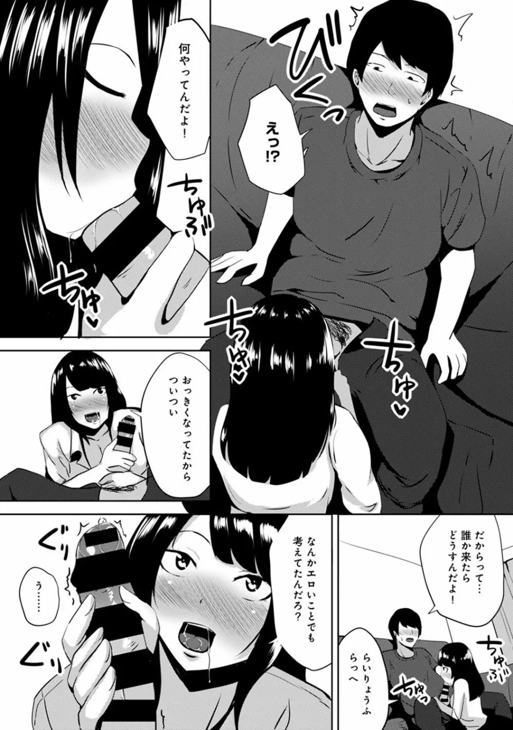 COMIC アナンガ・ランガvol.16 185ページ