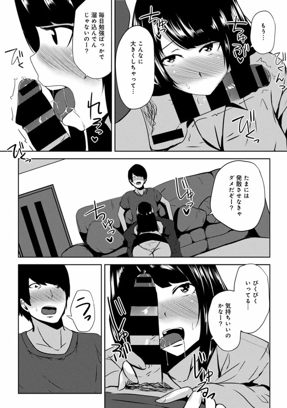 COMIC アナンガ・ランガvol.16 186ページ