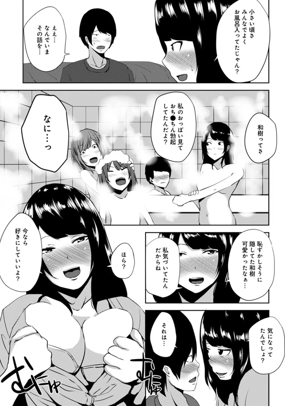 COMIC アナンガ・ランガvol.16 188ページ