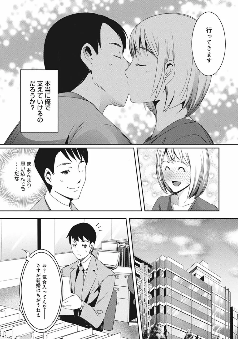 COMIC アナンガ・ランガvol.16 208ページ