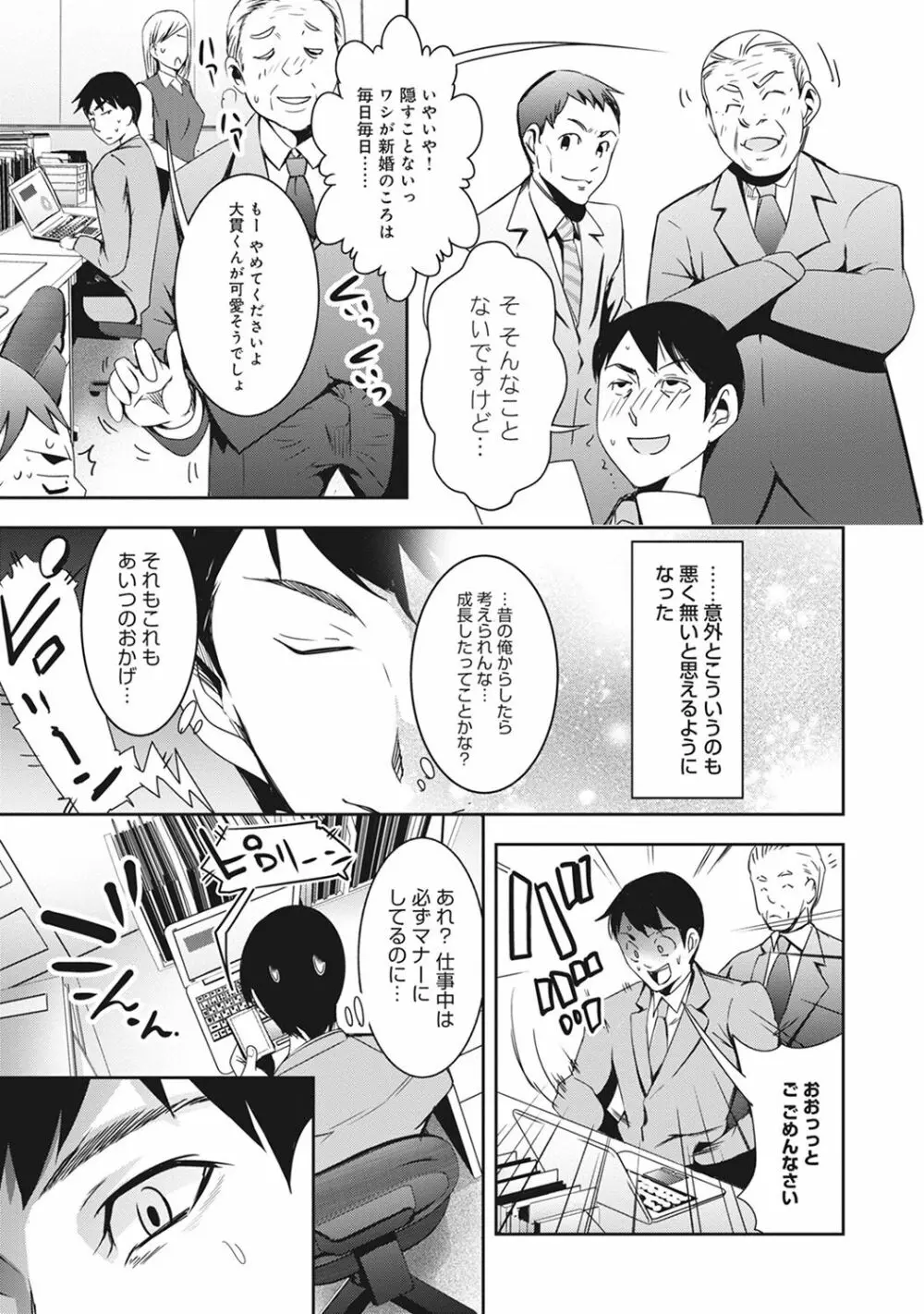 COMIC アナンガ・ランガvol.16 209ページ