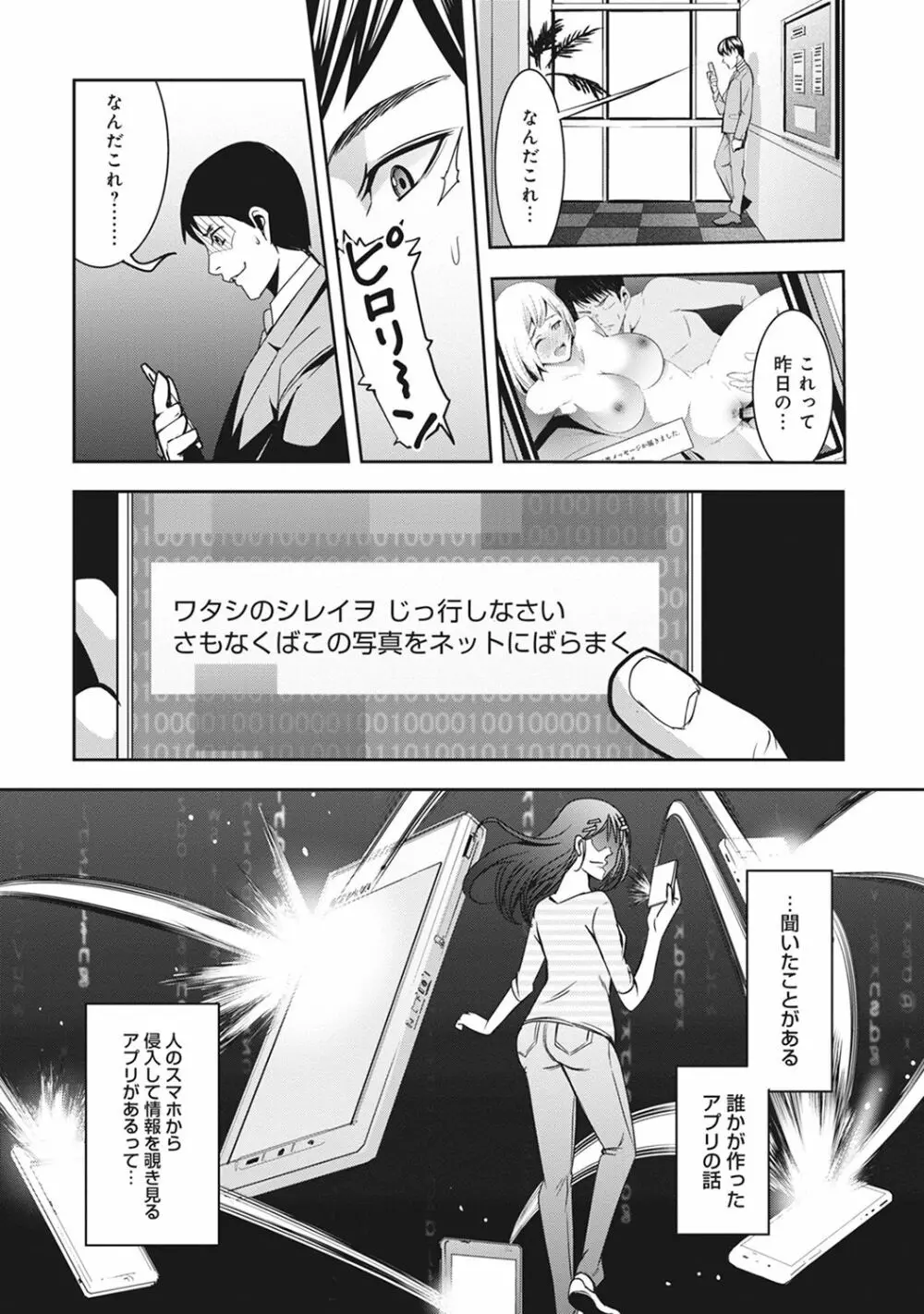 COMIC アナンガ・ランガvol.16 211ページ