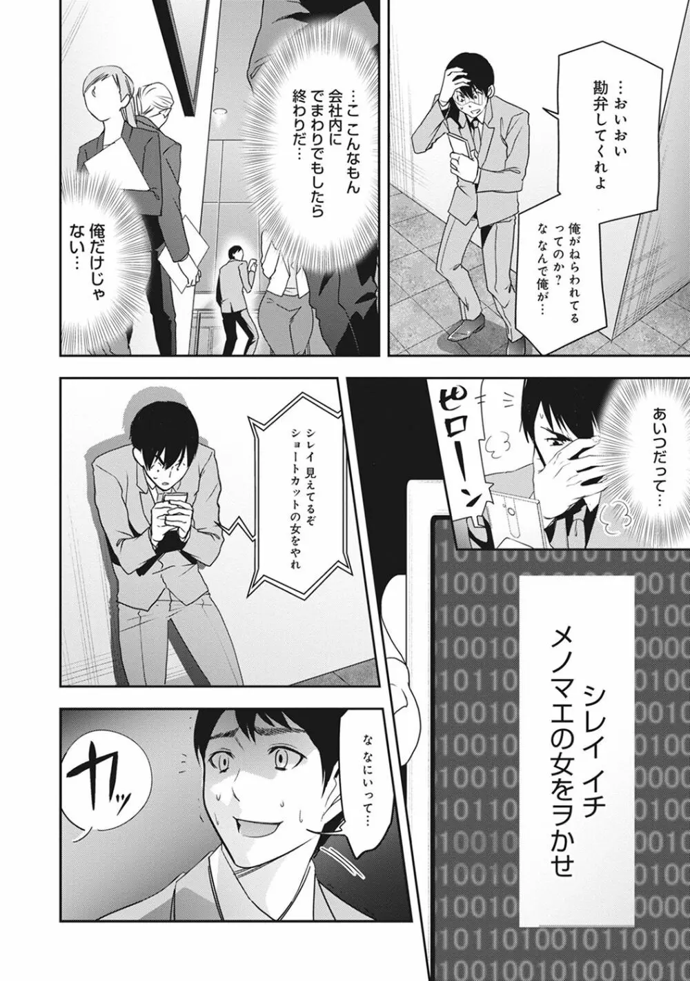 COMIC アナンガ・ランガvol.16 212ページ