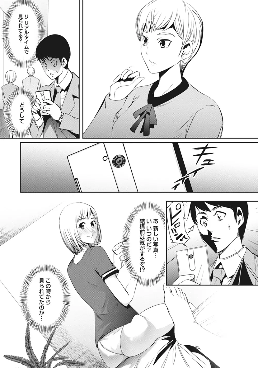 COMIC アナンガ・ランガvol.16 213ページ