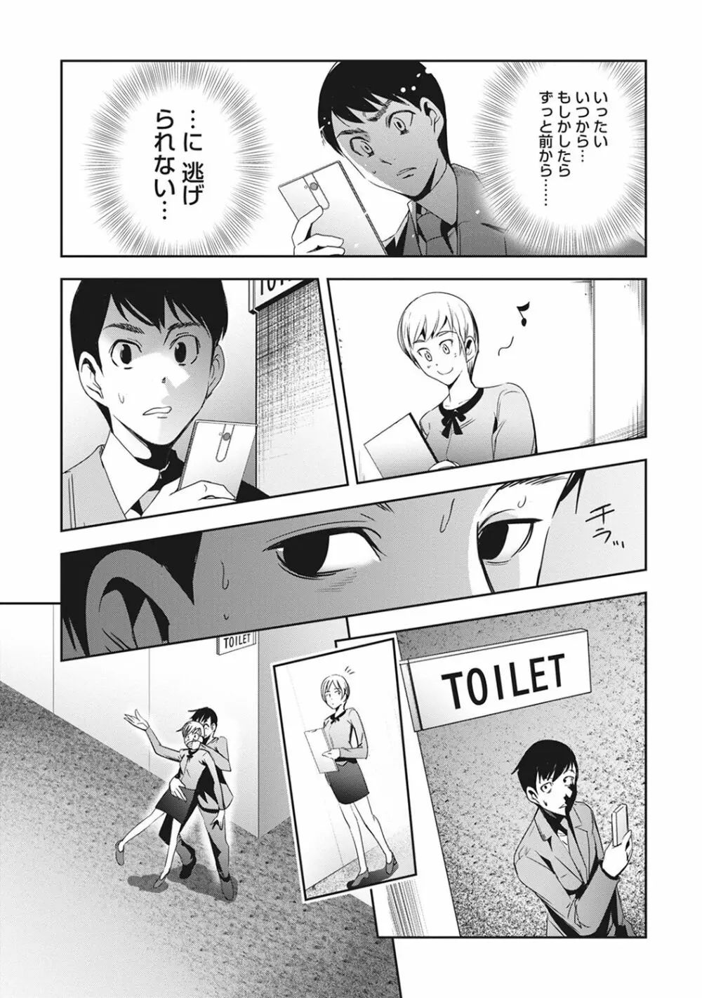 COMIC アナンガ・ランガvol.16 214ページ