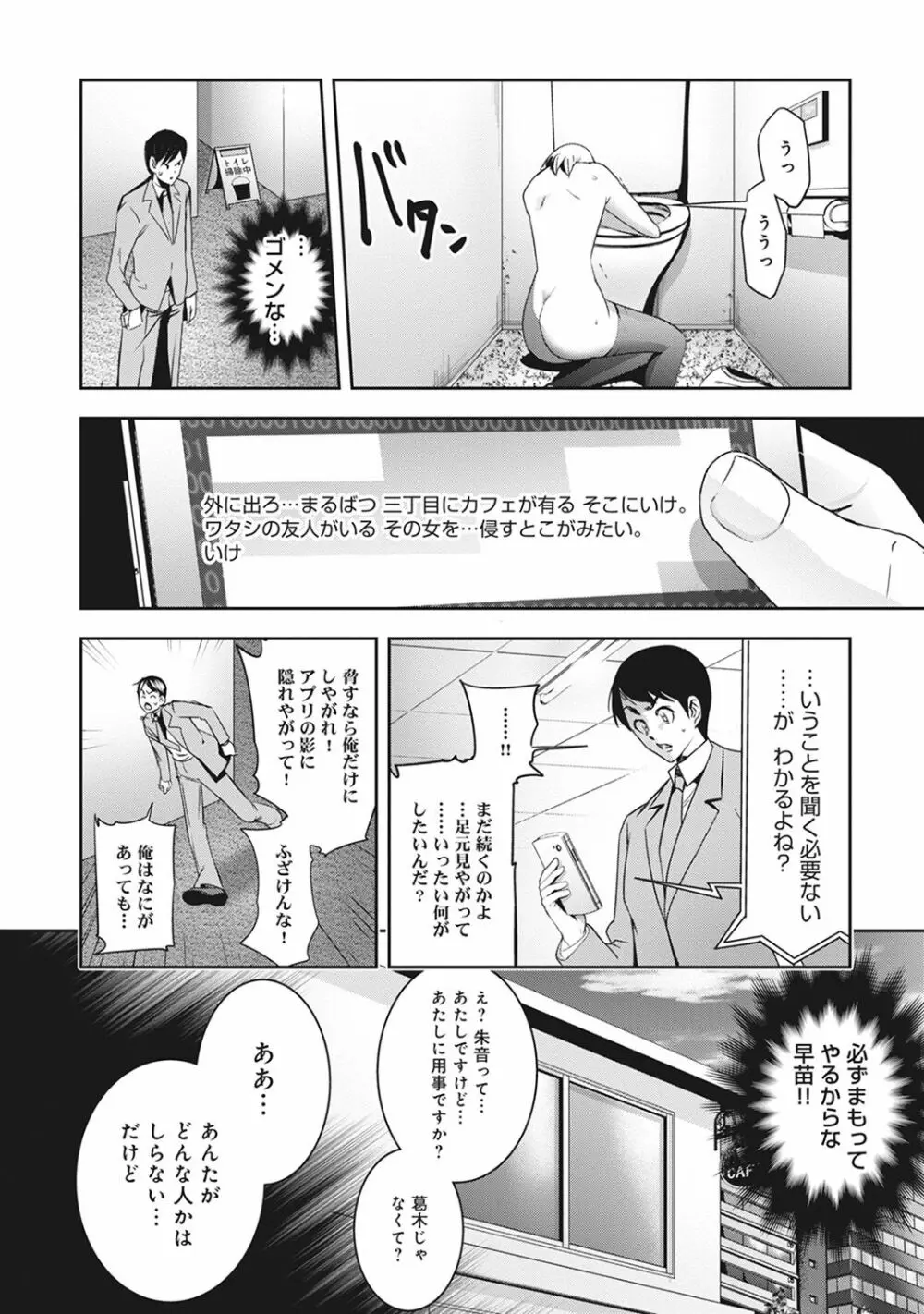 COMIC アナンガ・ランガvol.16 220ページ