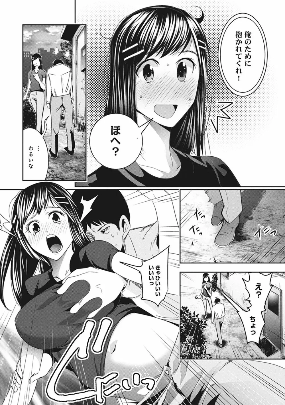 COMIC アナンガ・ランガvol.16 221ページ