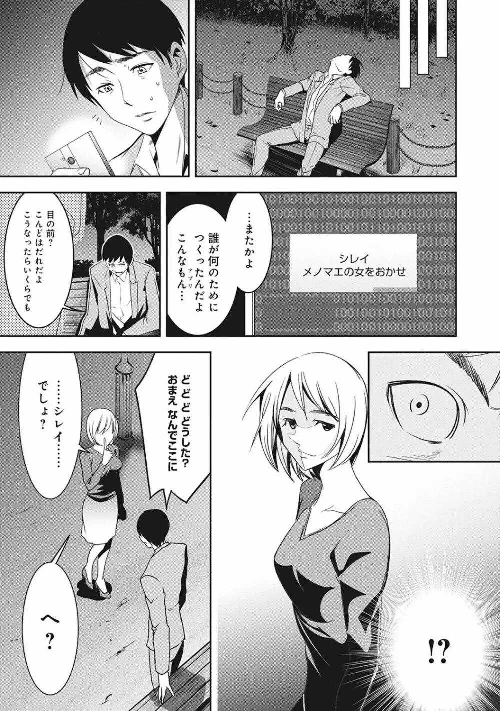 COMIC アナンガ・ランガvol.16 229ページ