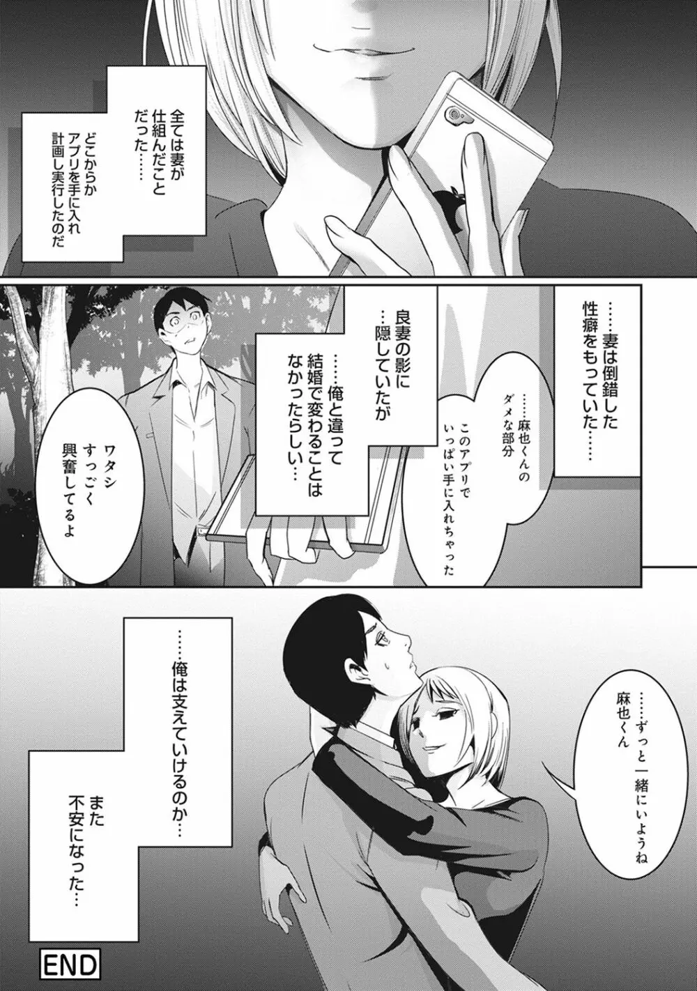 COMIC アナンガ・ランガvol.16 230ページ